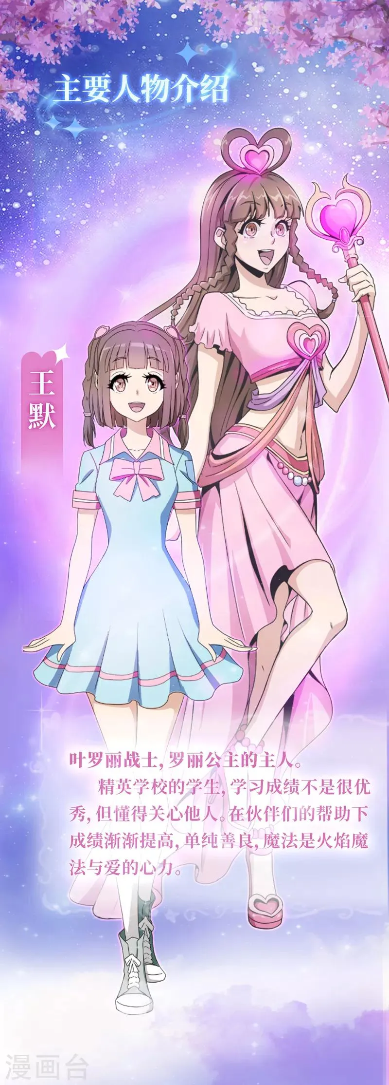 人设 第2页