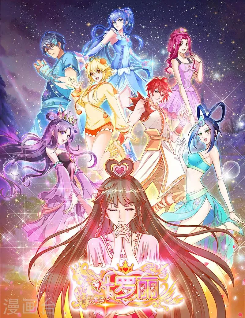 人设 第7页