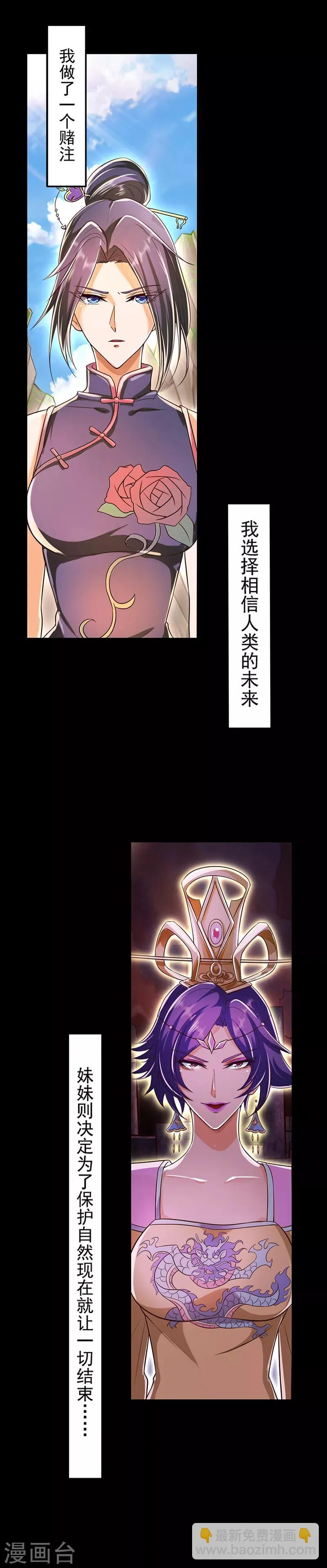 第1话 第2页