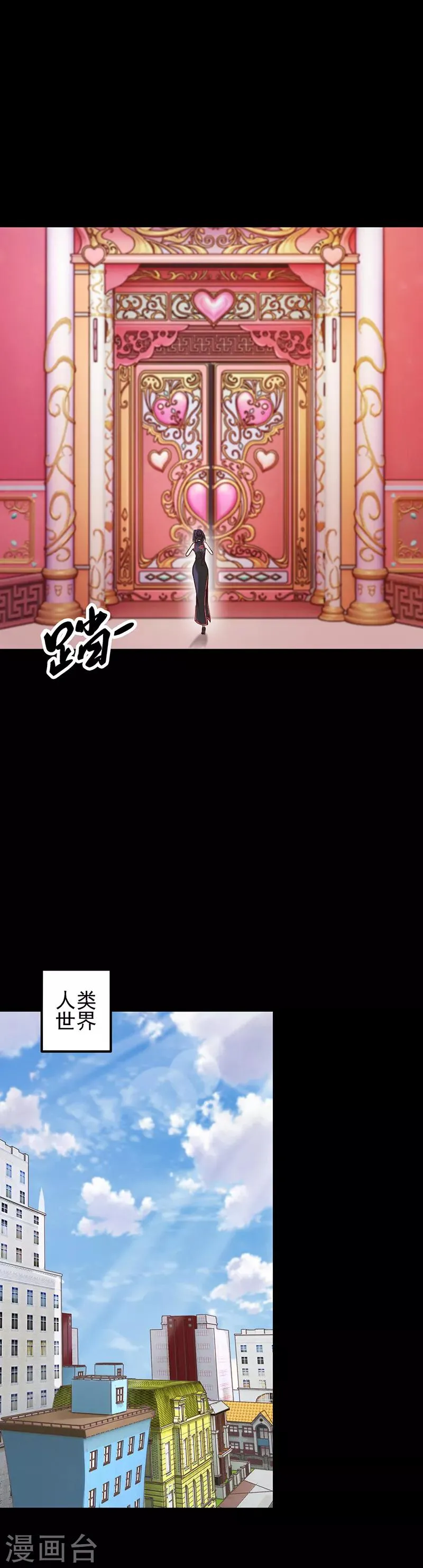 第1话 第6页