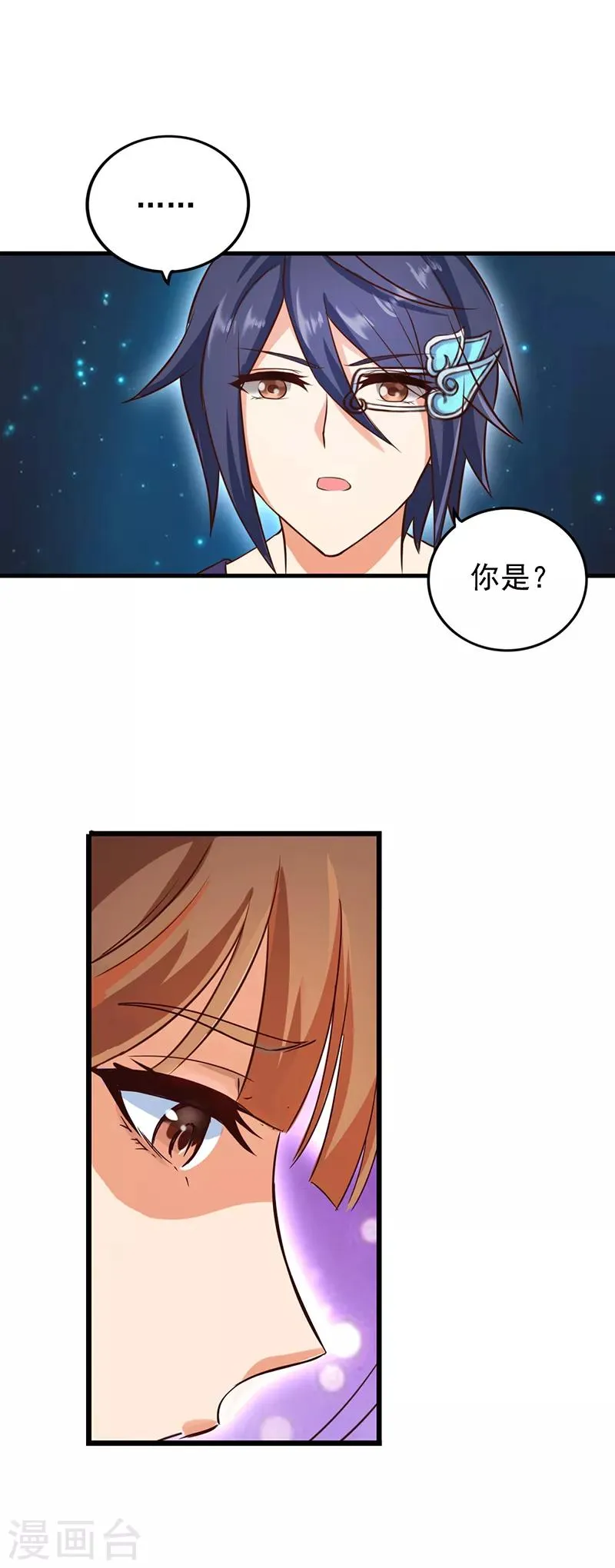 第1话 第18页