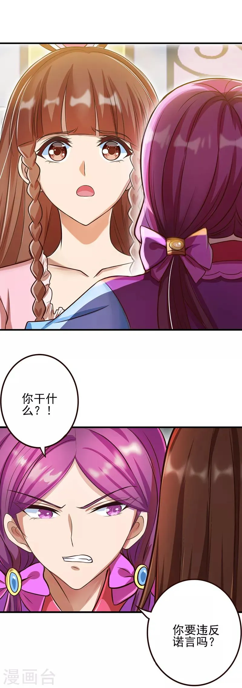 第2话 第3页