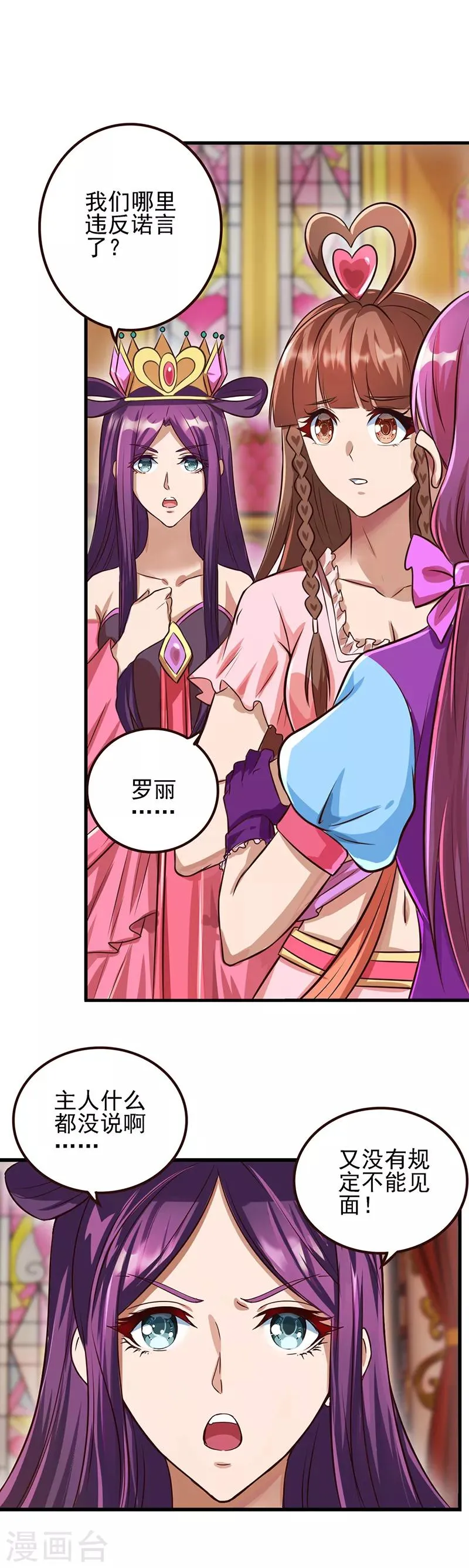 第2话 第4页