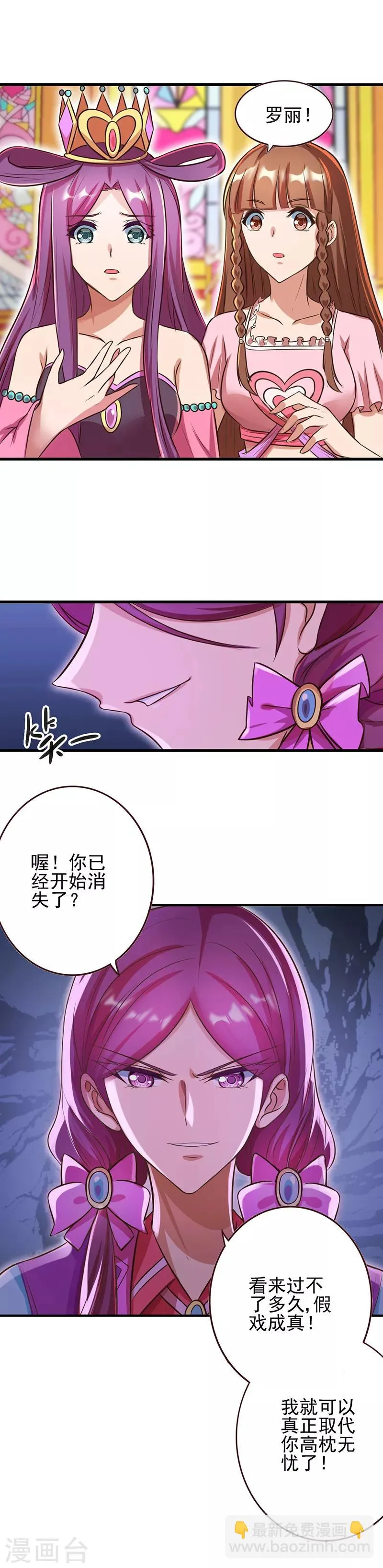 第2话 第6页