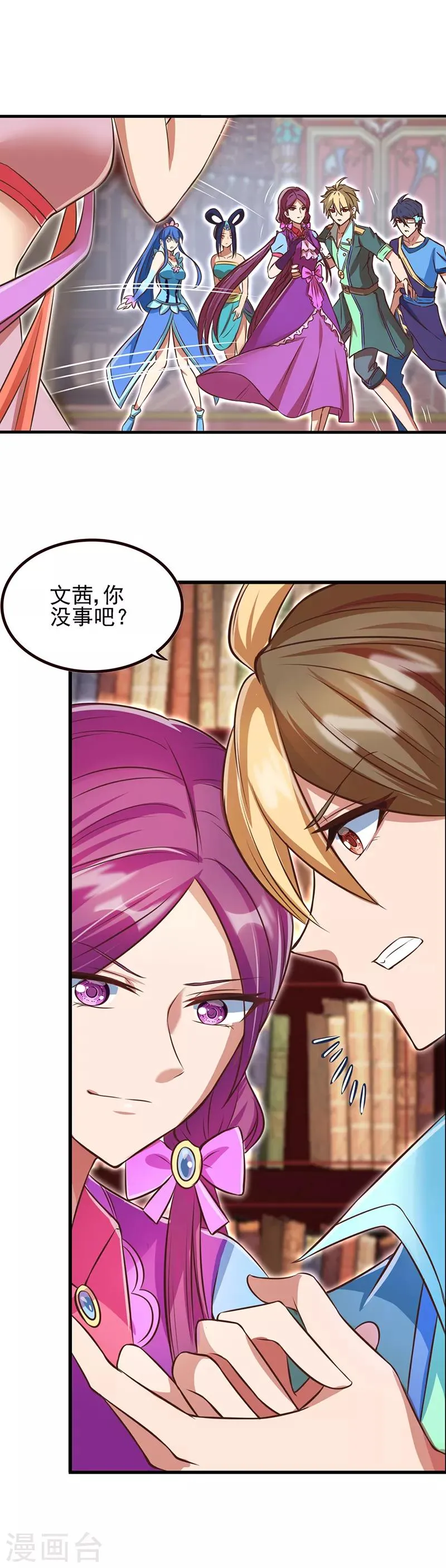 第2话 第10页