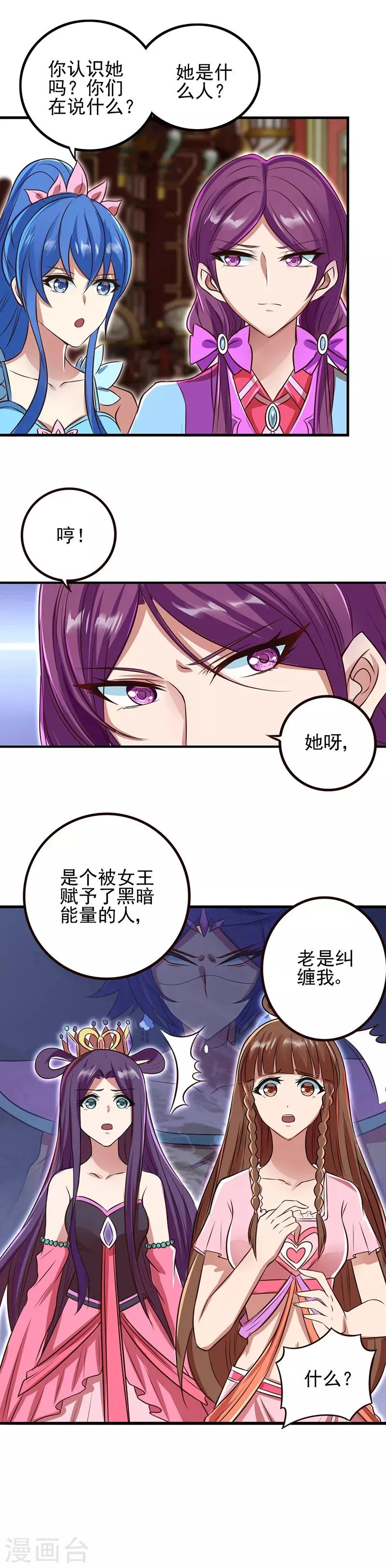 第2话 第12页