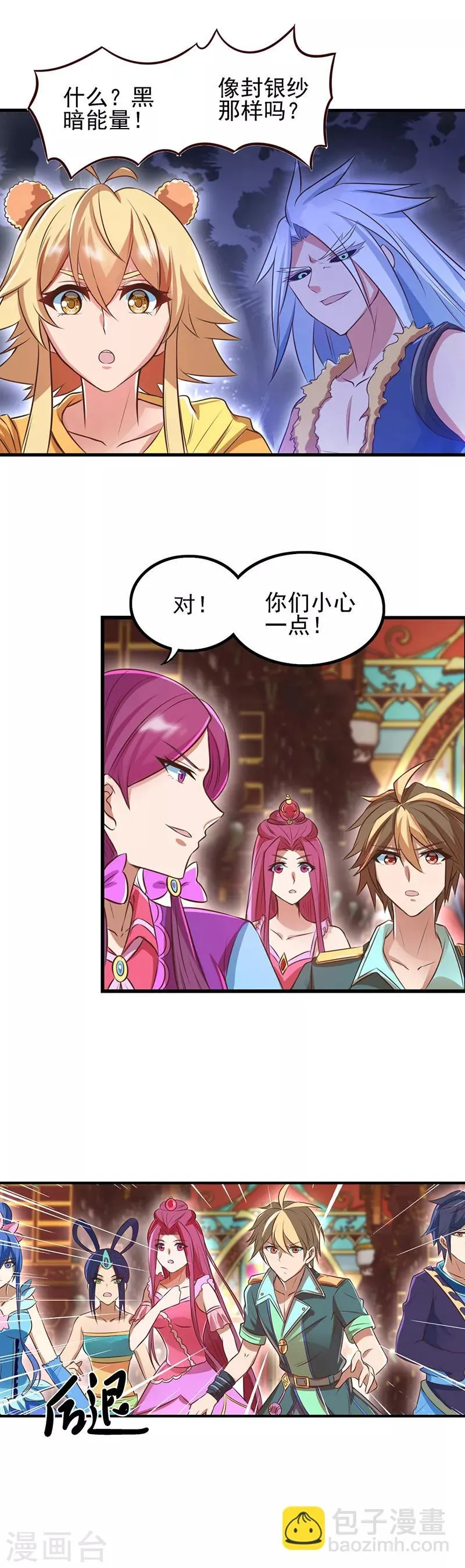 第2话 第13页