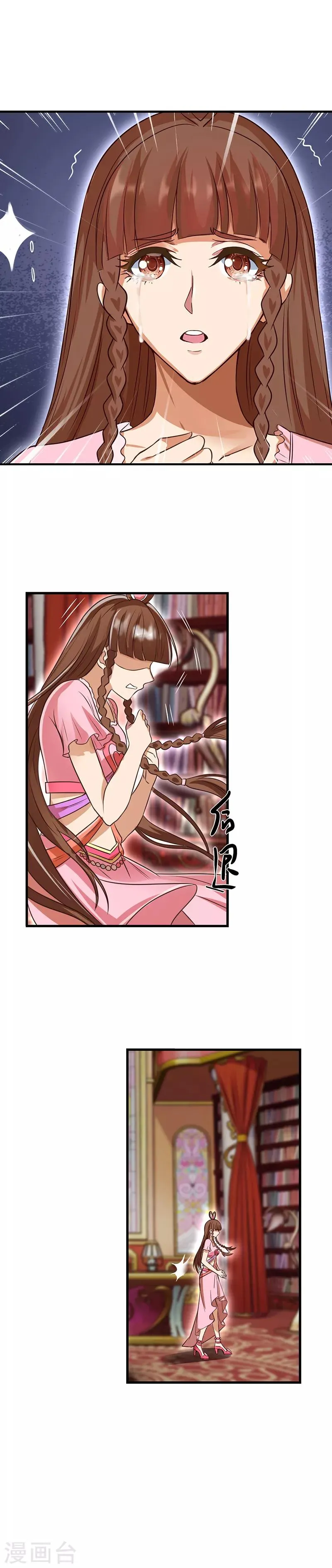 第2话 第14页