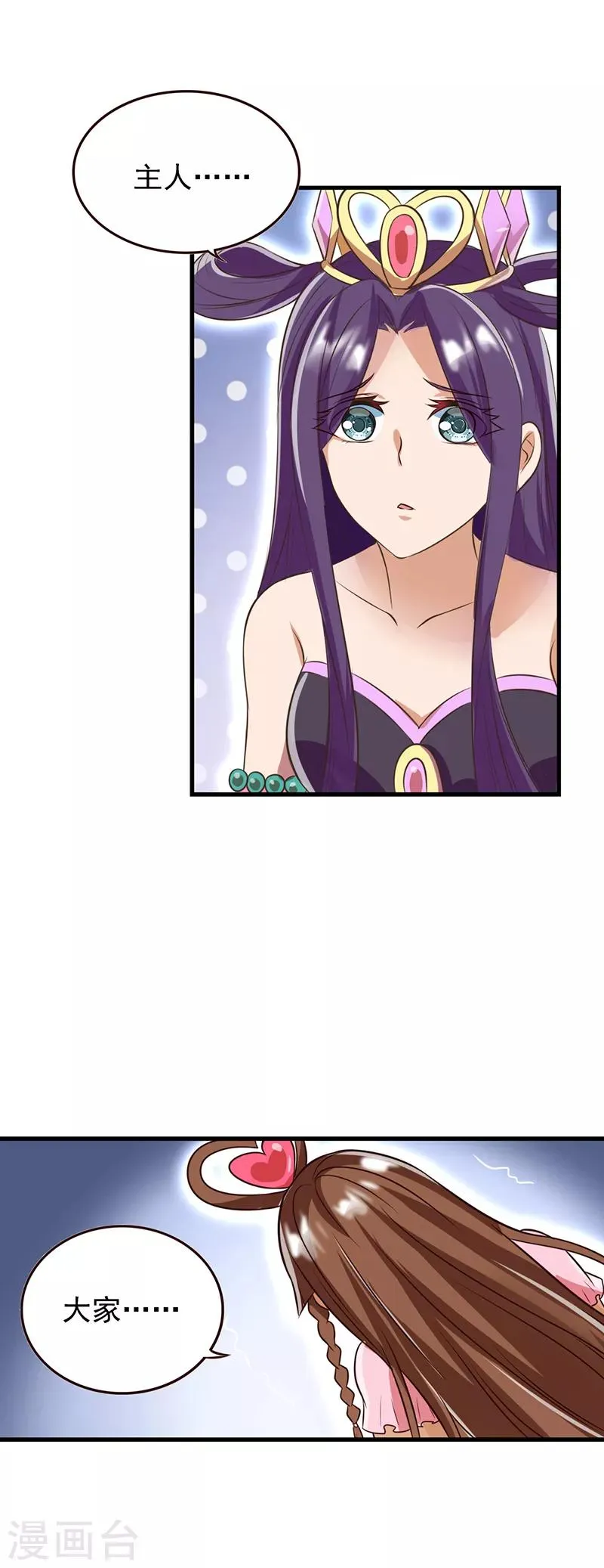 第2话 第15页