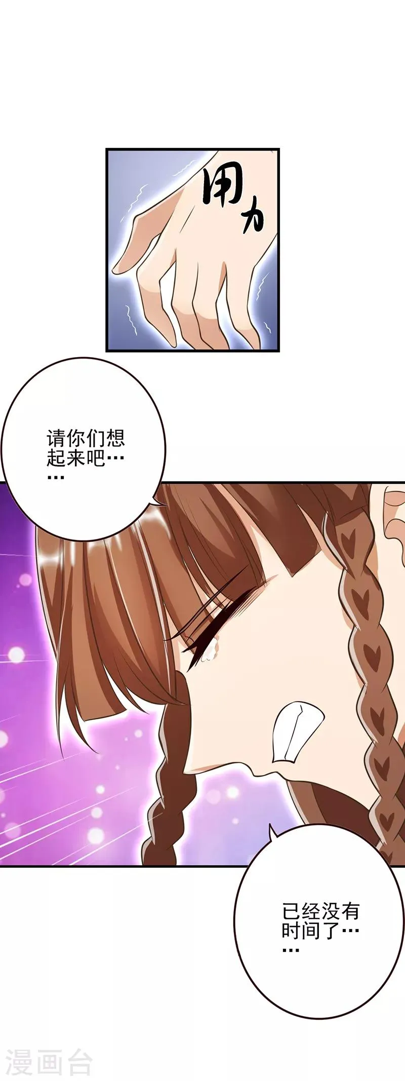 第2话 第16页