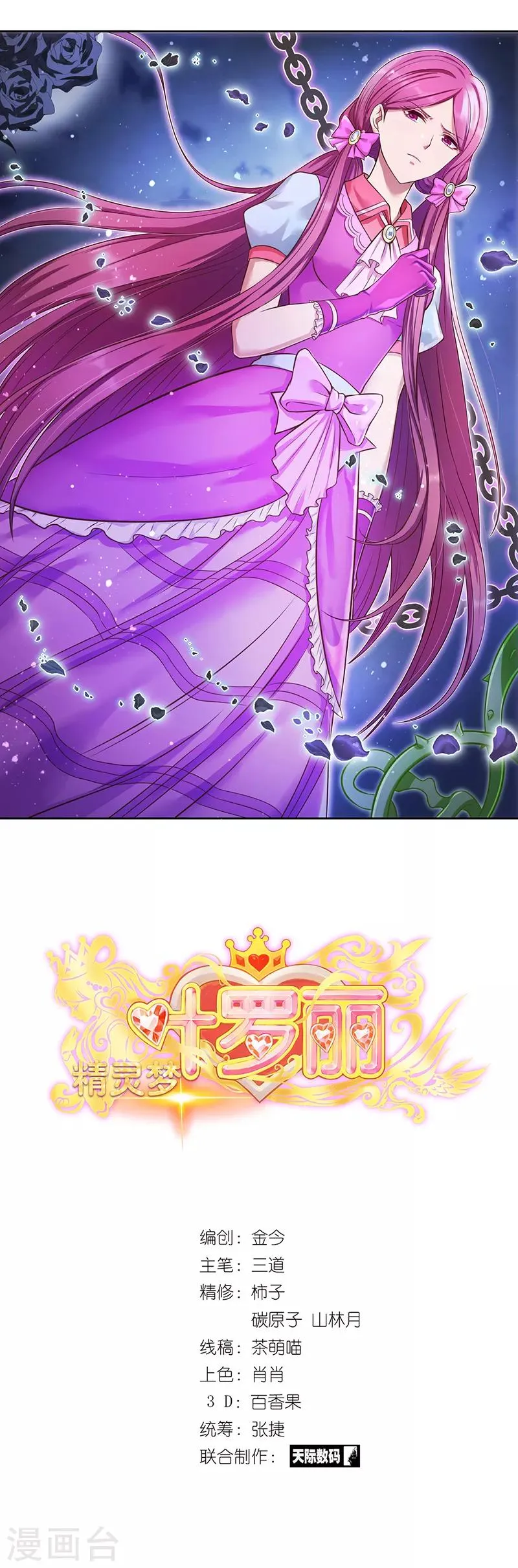 第3话 第1页