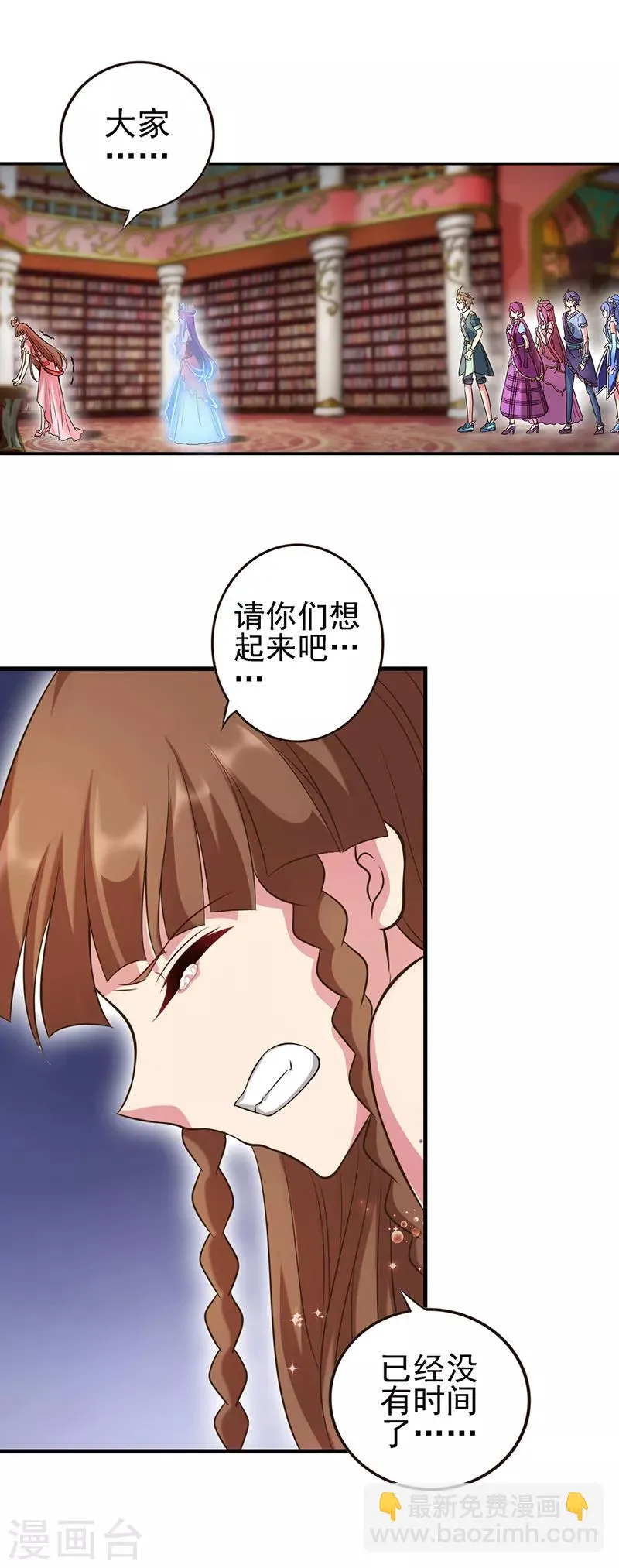第3话 第2页