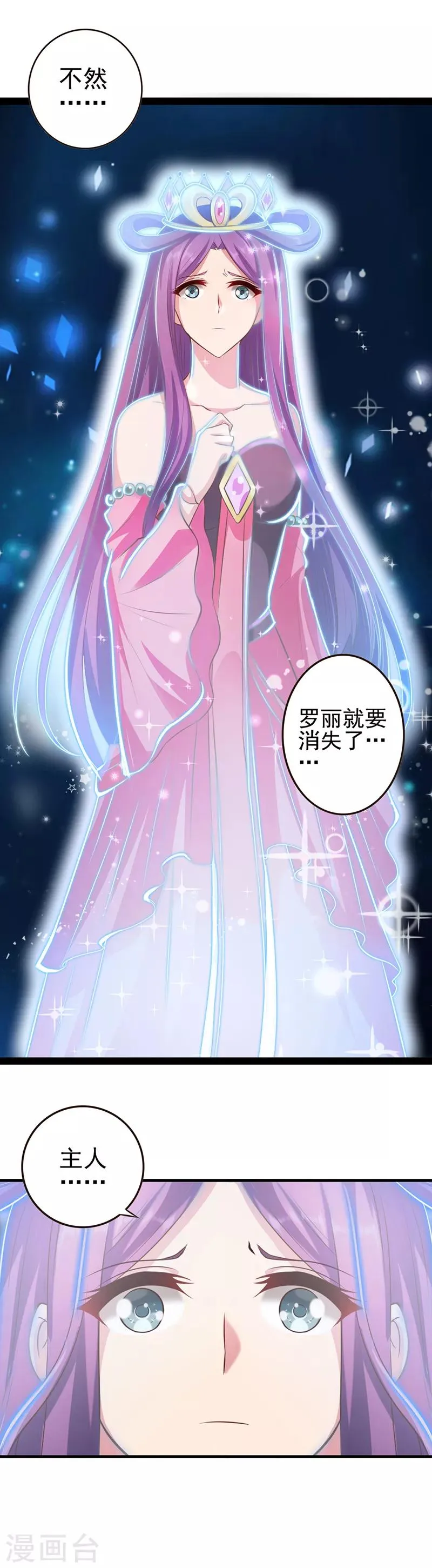 第3话 第3页