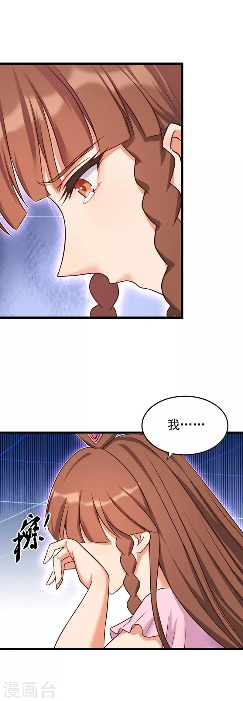 第3话 第5页