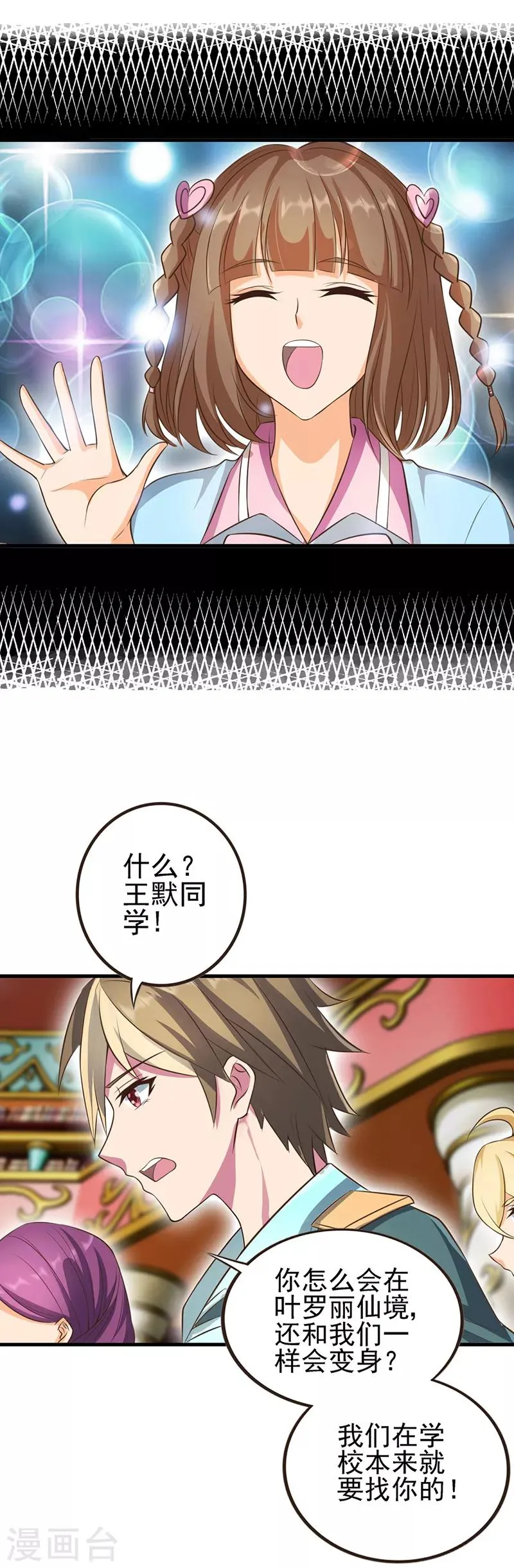 第3话 第8页