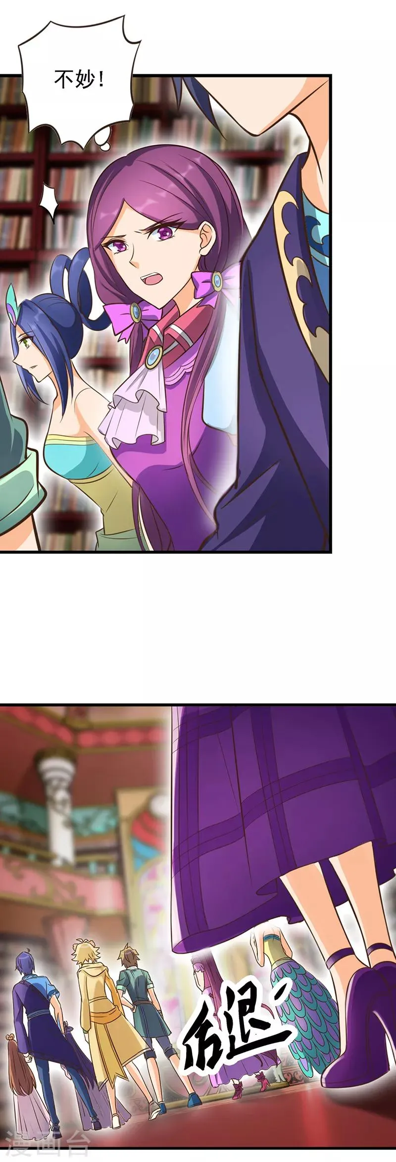 第3话 第9页