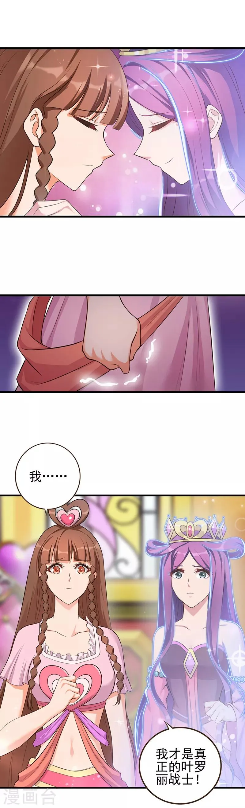 第3话 第11页