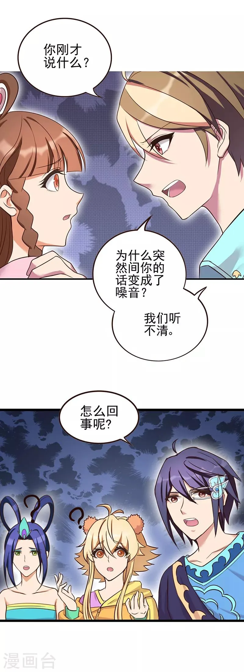 第3话 第14页
