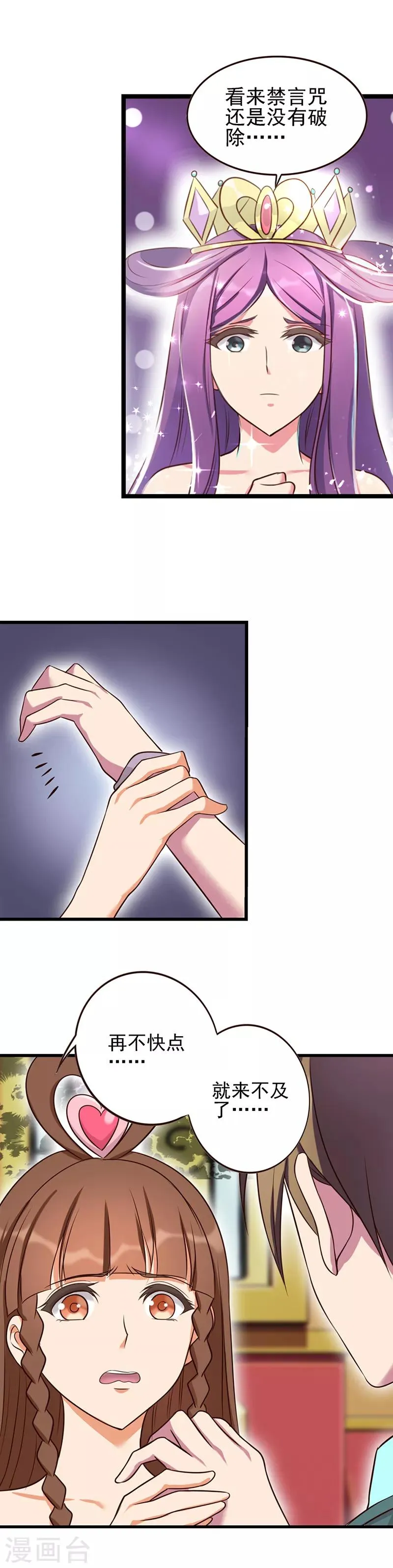 第3话 第15页