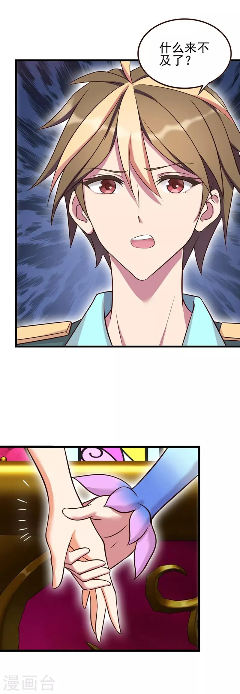 第3话 第16页
