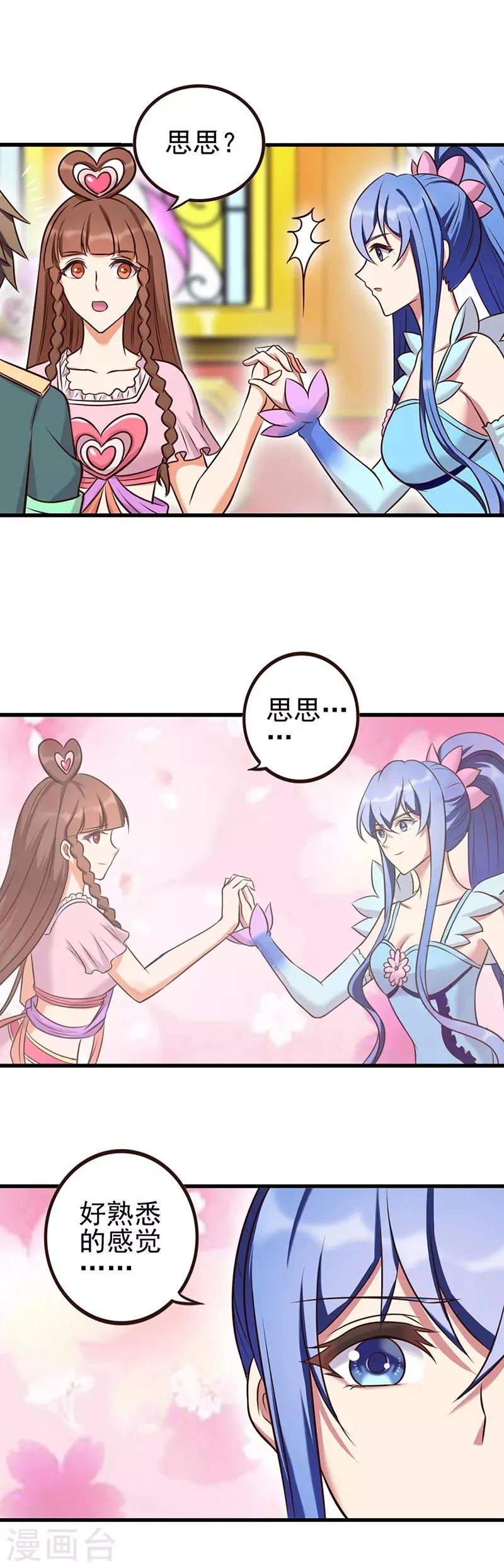 第3话 第17页