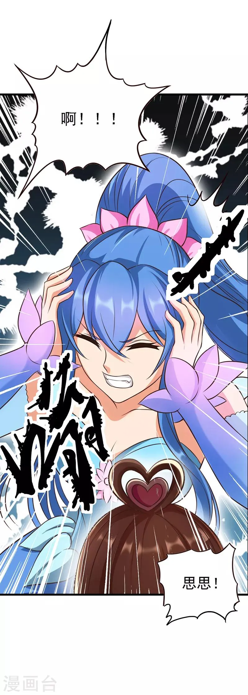 第3话 第19页