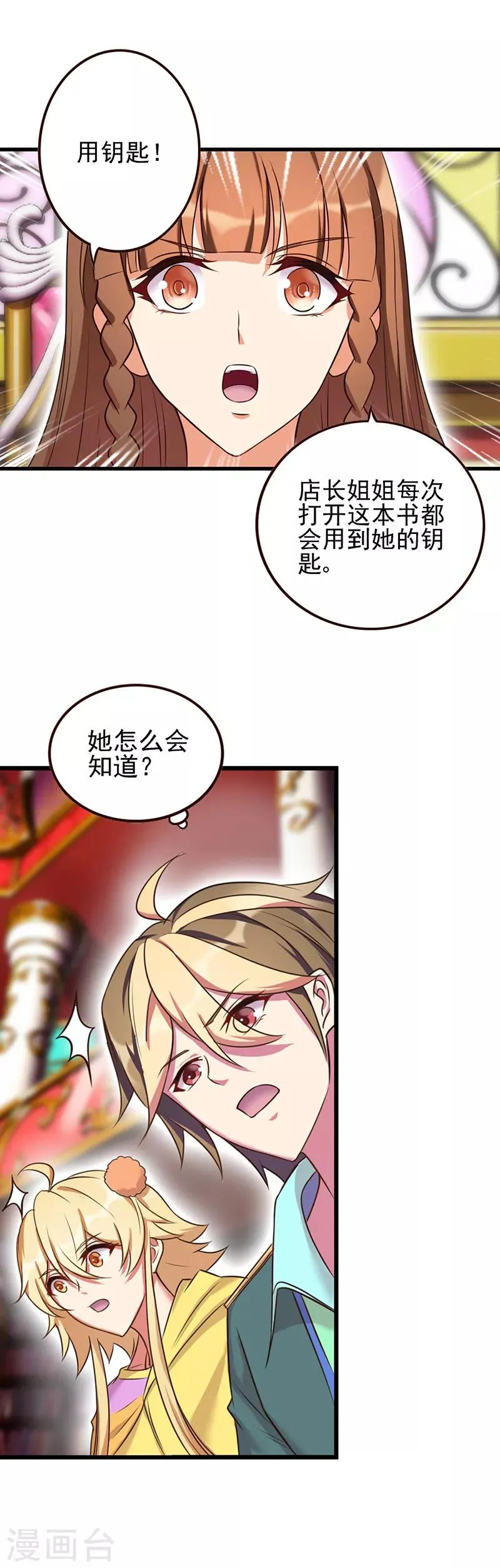 第4话 第14页