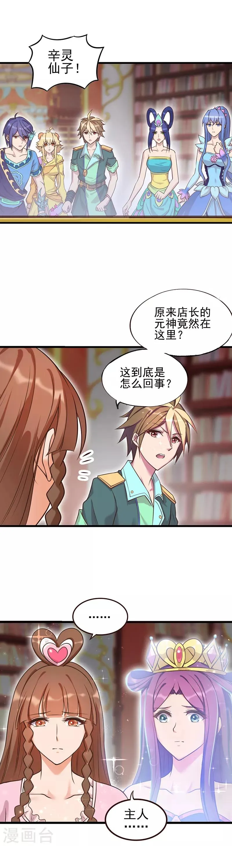 第5话 第3页