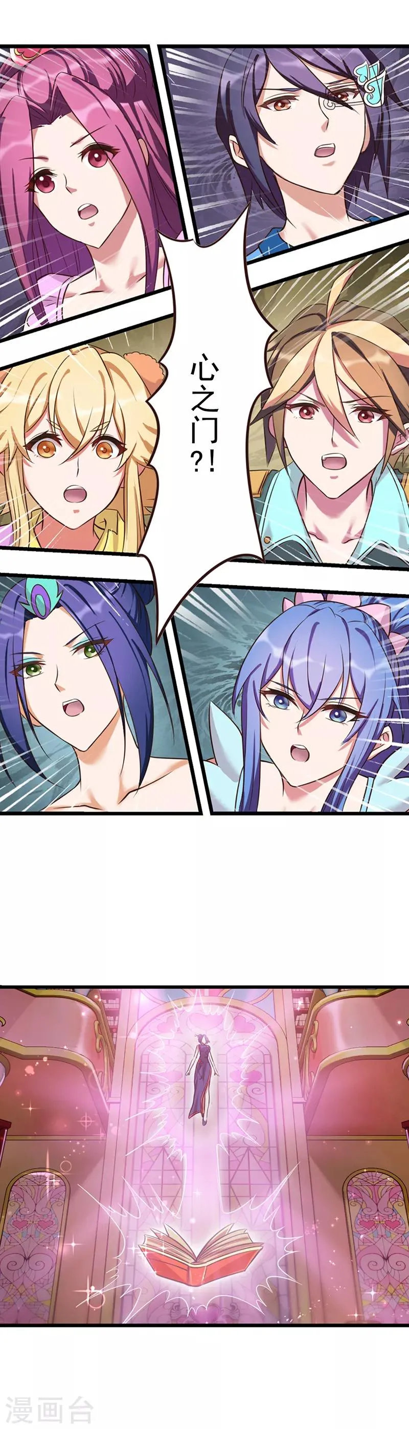 第5话 第8页