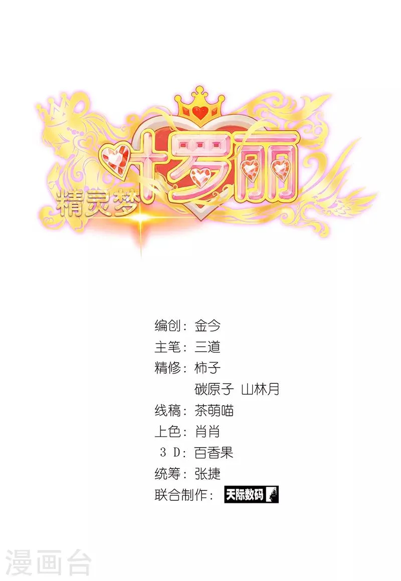 第6话 第1页