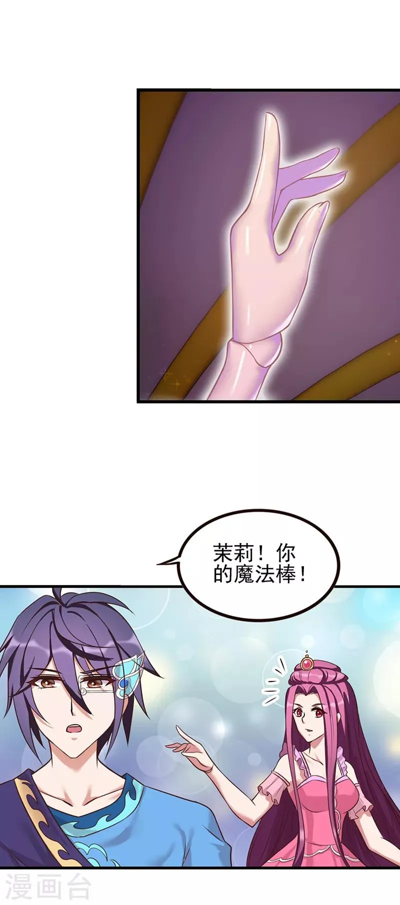 第6话 第12页