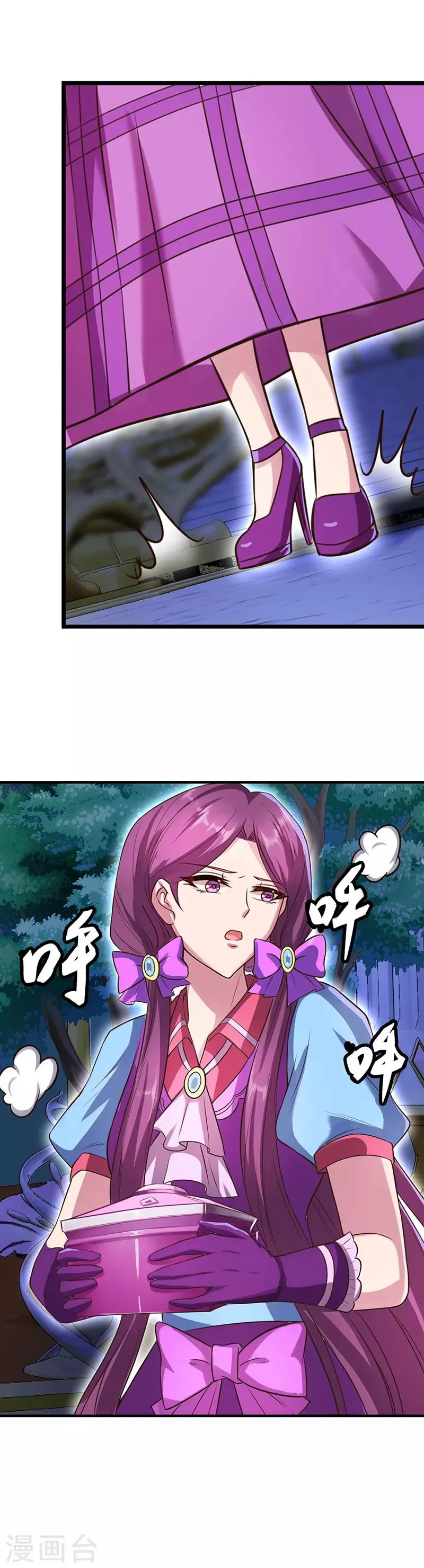 第8话 第3页