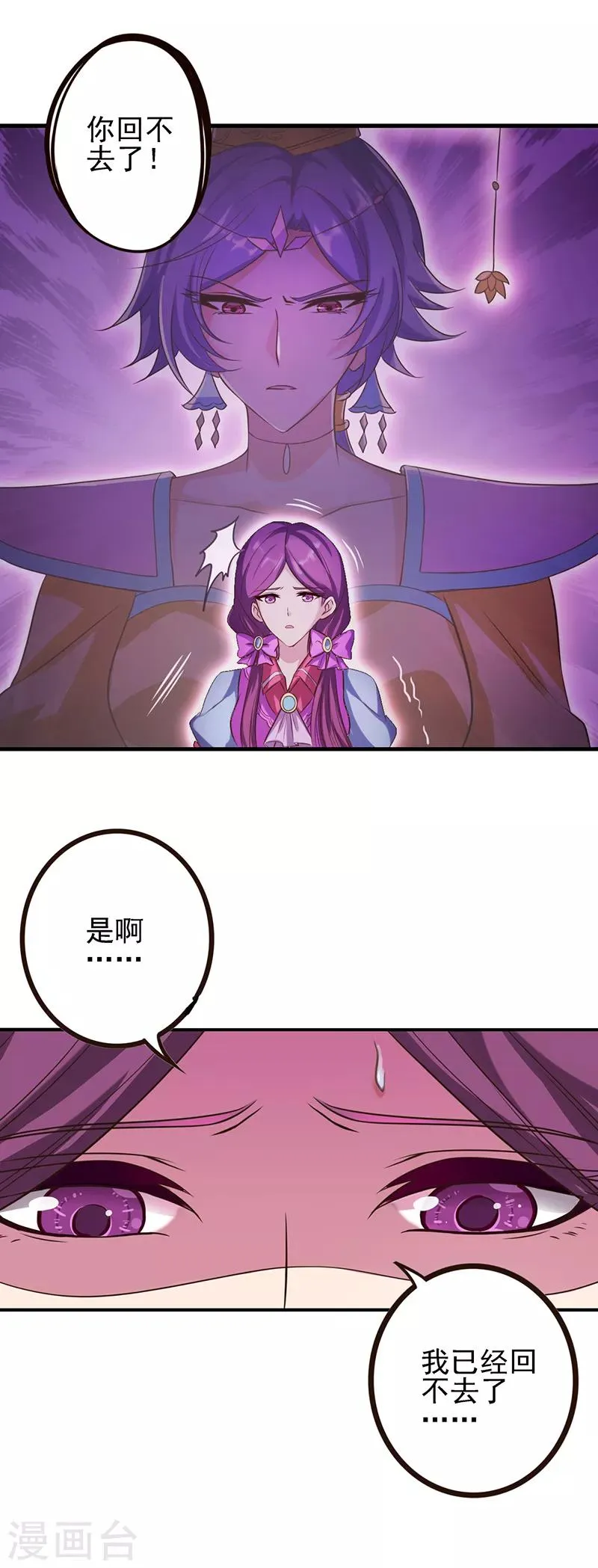 第8话 第6页