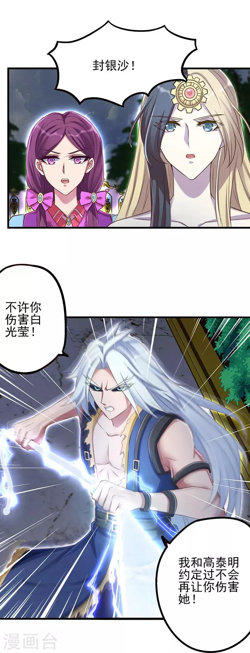 第9话 第7页