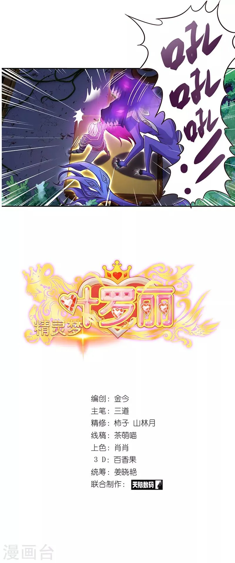 第11话 第1页