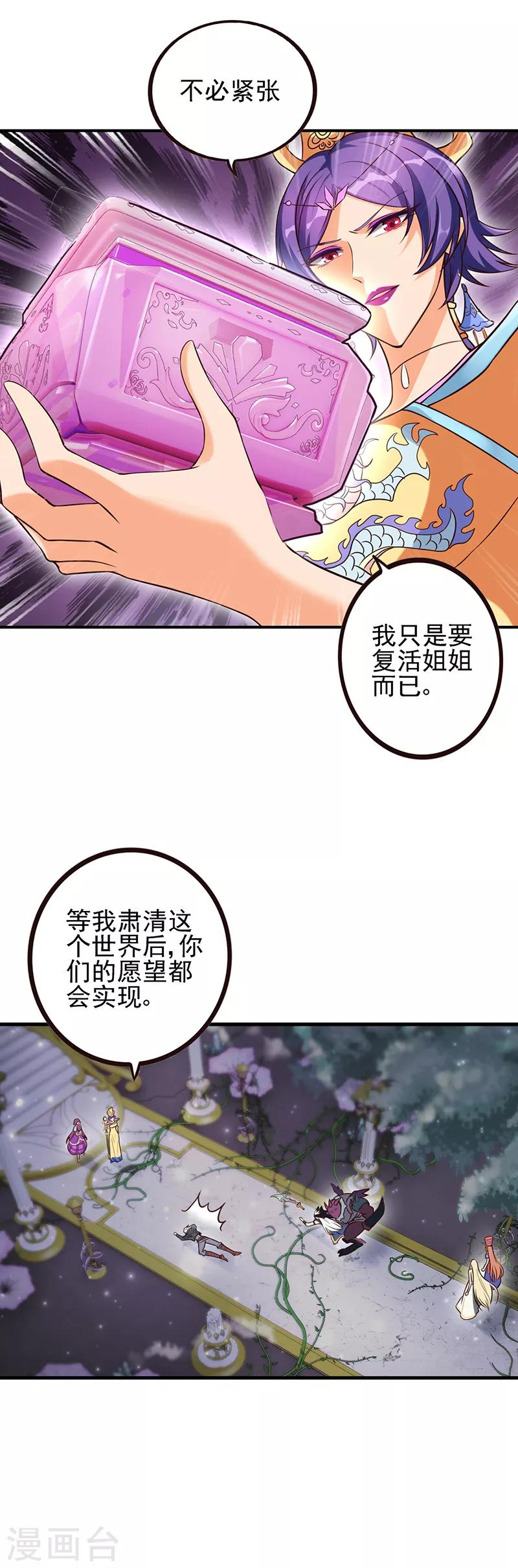 第12话 第16页