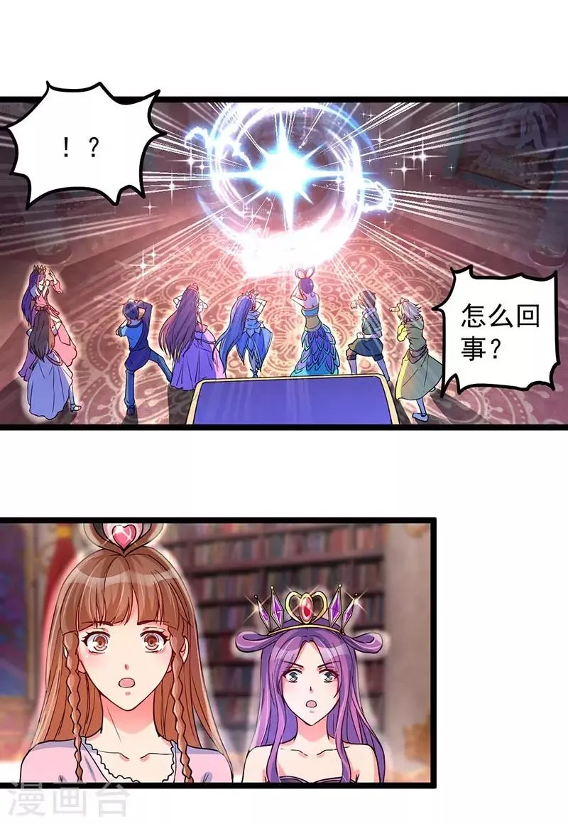 第14话 第2页