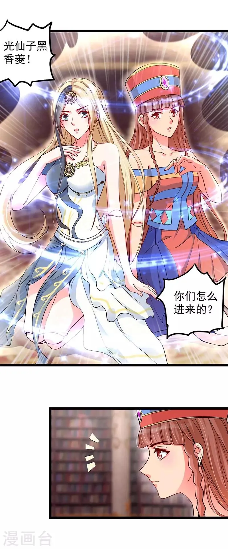 第14话 第3页