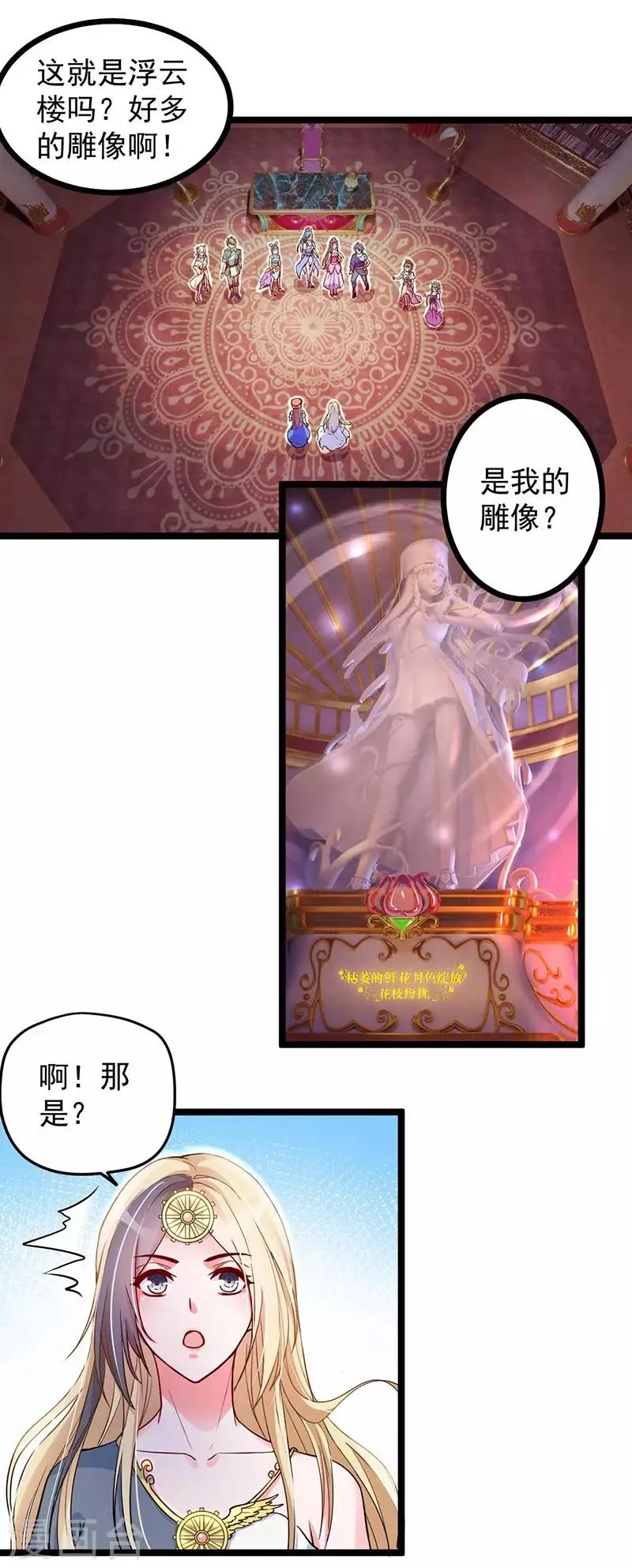 第14话 第4页