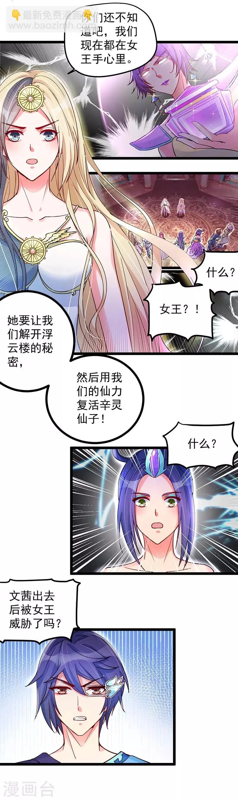第14话 第6页