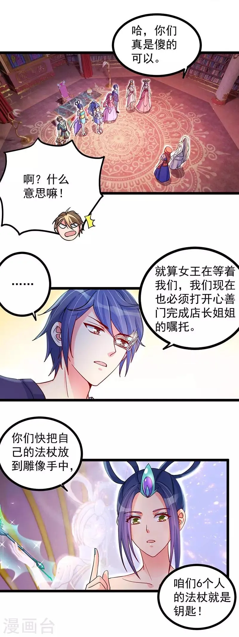 第14话 第7页