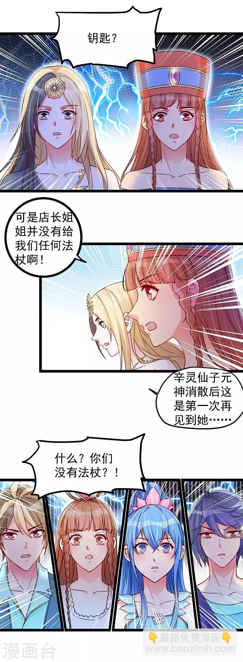 第14话 第8页