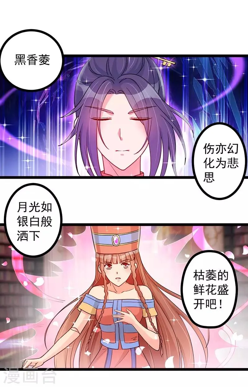 第14话 第13页