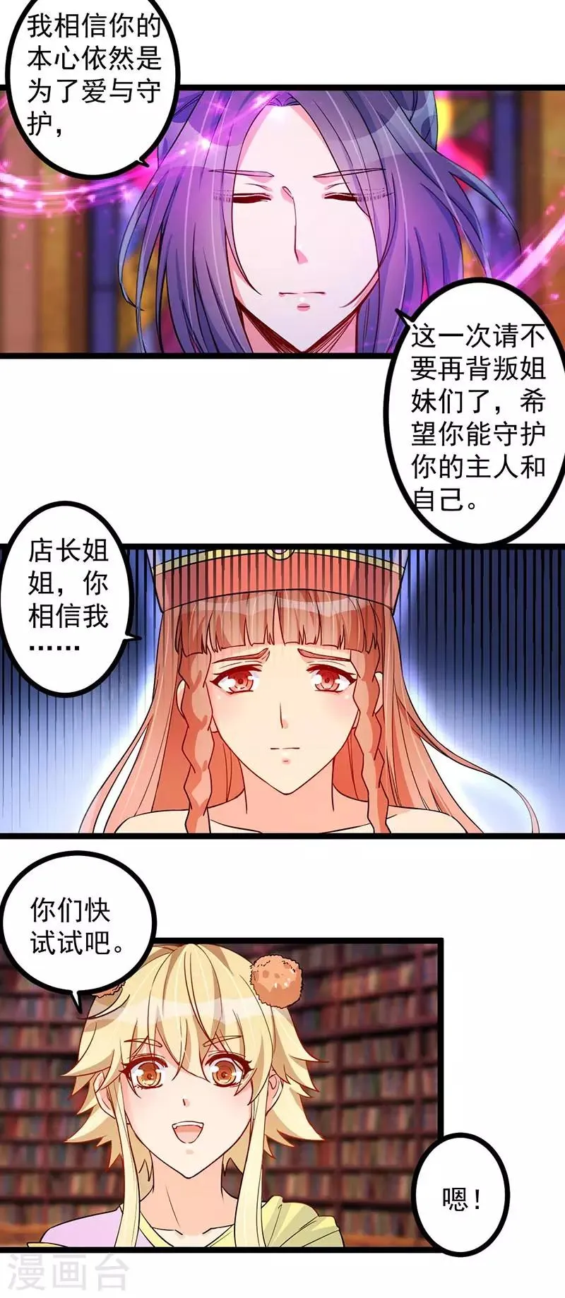 第14话 第16页