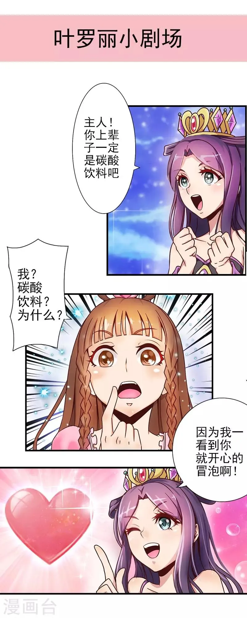 第14话 第21页