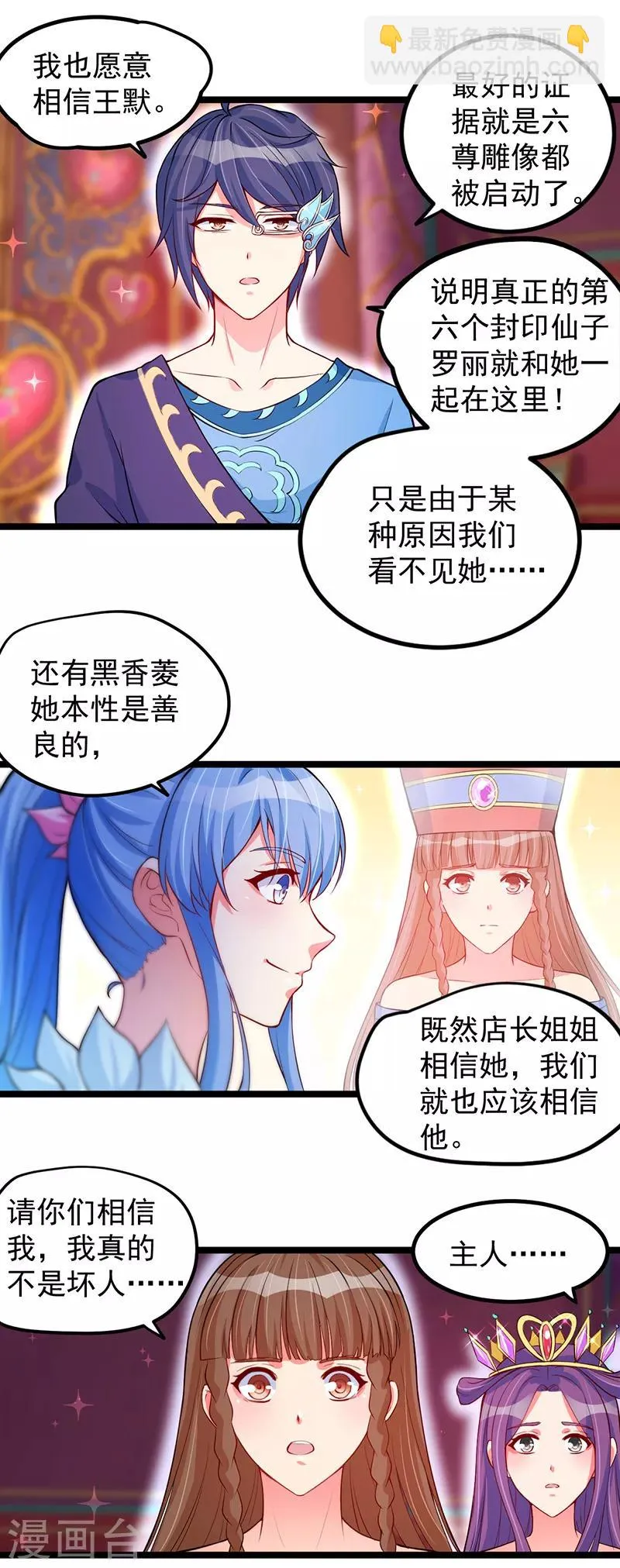 第15话 第14页