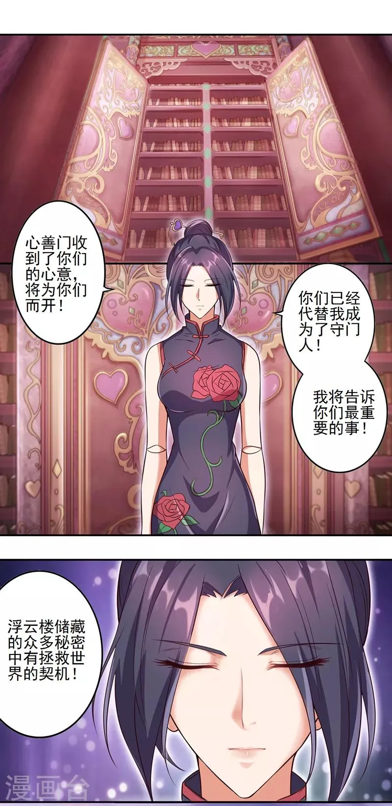 第17话 第5页