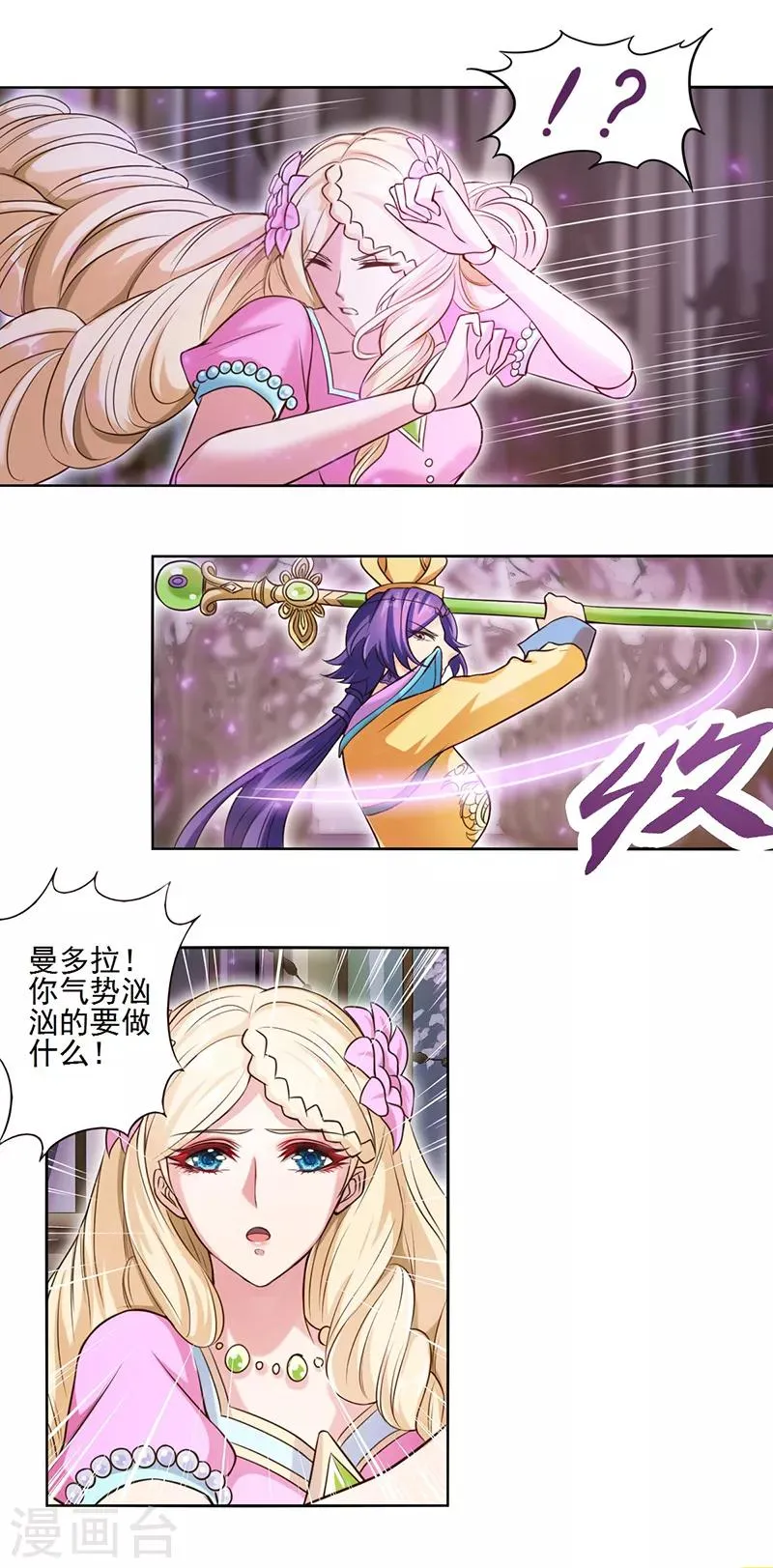 第17话 第10页