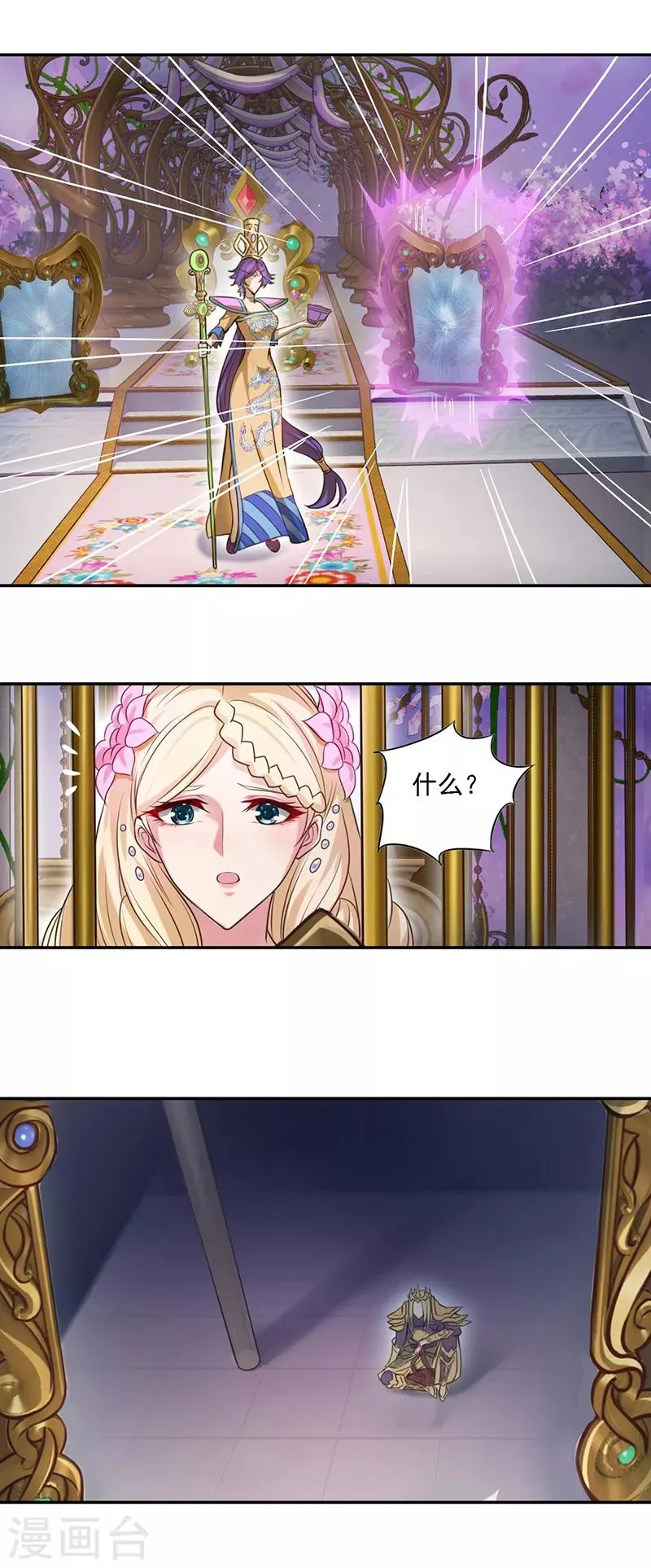 第17话 第18页