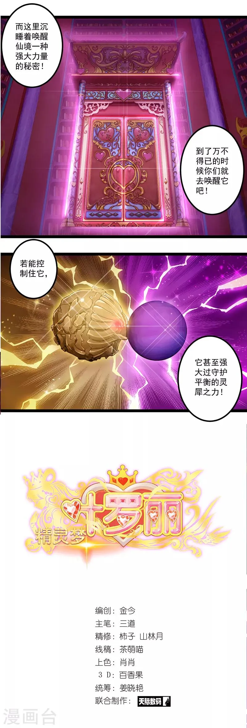 第21话 第1页